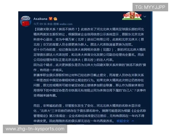 俱乐部股权转让后新管理层发布重建计划，俱乐部的管理人叫什么